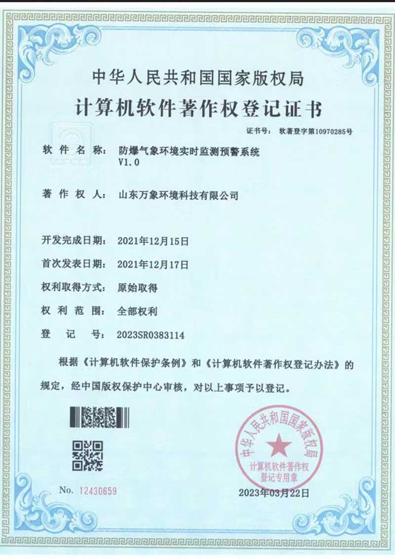 1699946206157672.jpg 防爆.jpg