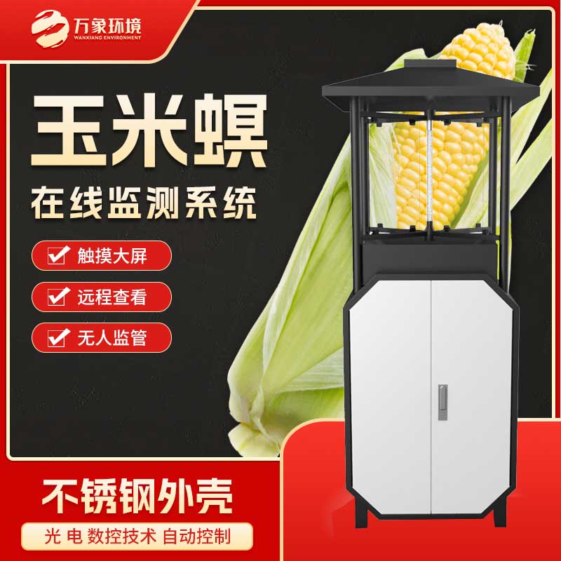 1709780103104648.jpg 玉米螟測報(bào).jpg