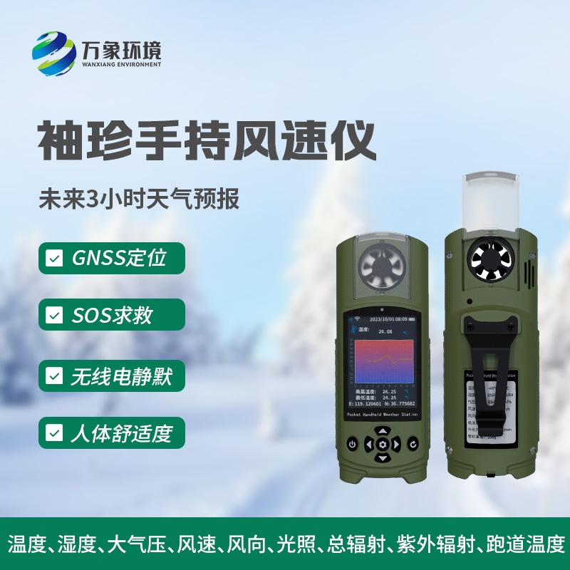 Electronic weather station: Essential weather monitoring equipment for outdoor sports