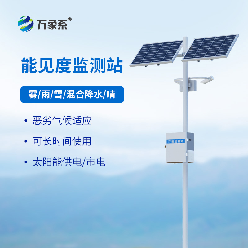 The fog warning and monitoring system is indispensable for expressways!