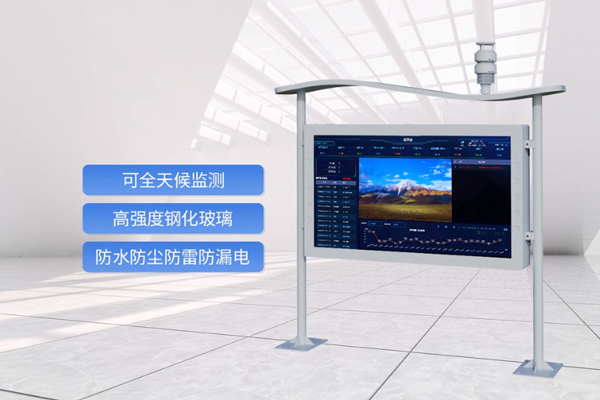 彩屏負(fù)氧離子監(jiān)測(cè)站-天然氧吧監(jiān)測(cè)站-負(fù)氧離子監(jiān)測(cè)系統(tǒng)萬(wàn)象環(huán)境