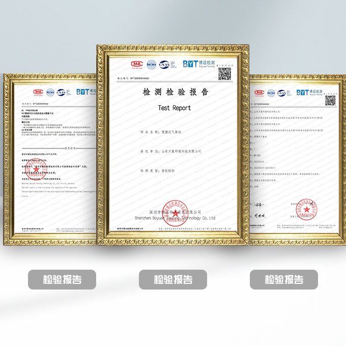 孢子捕捉儀檢測報(bào)告