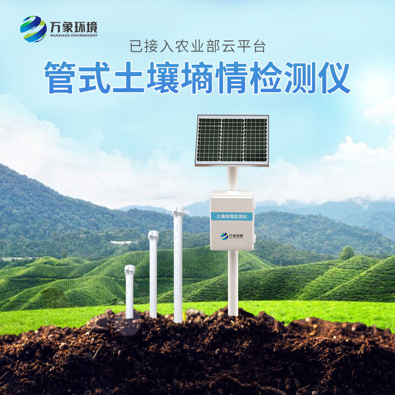 安裝多層土壤墑情監(jiān)測站的必要性。