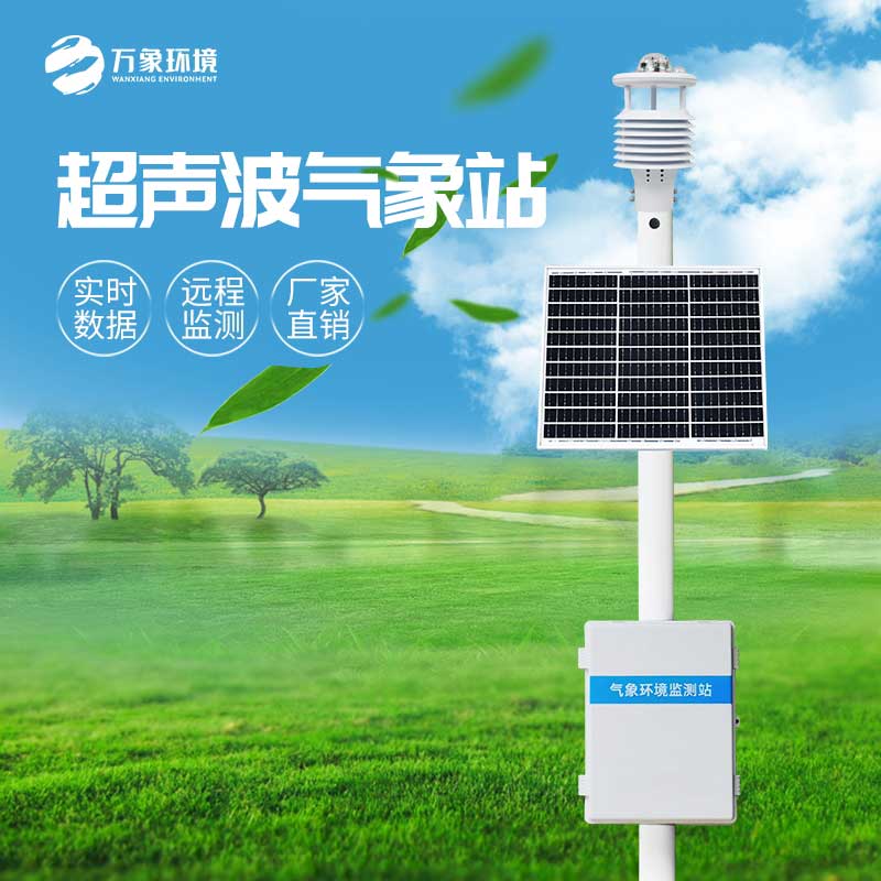 草原生態(tài)監(jiān)測站 草原生態(tài)監(jiān)測站