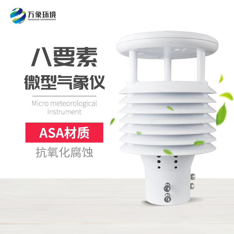 智慧路燈環(huán)境傳感器幫助智慧城市向前發(fā)展