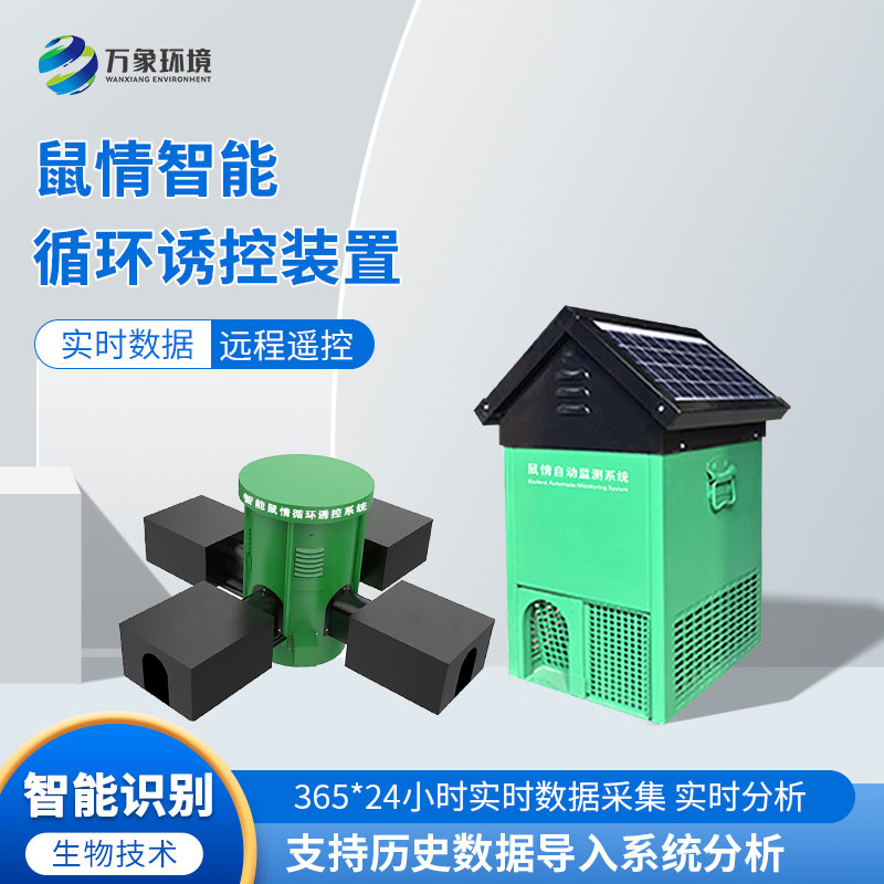 鼠害物聯(lián)網智能監(jiān)測系統(tǒng)數據可視化