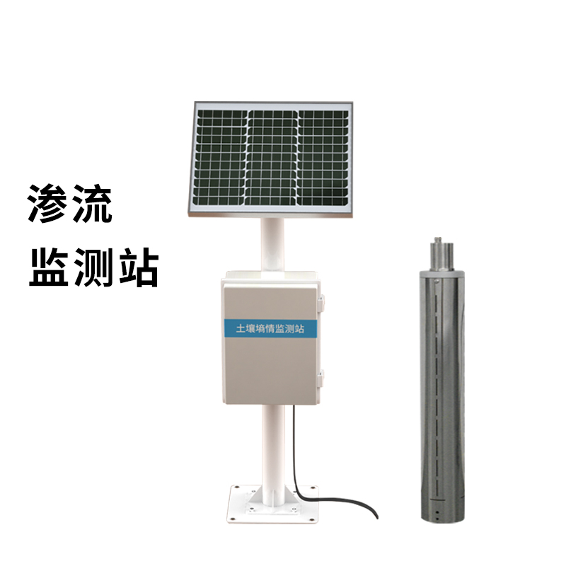 地下水位滲流監(jiān)測站