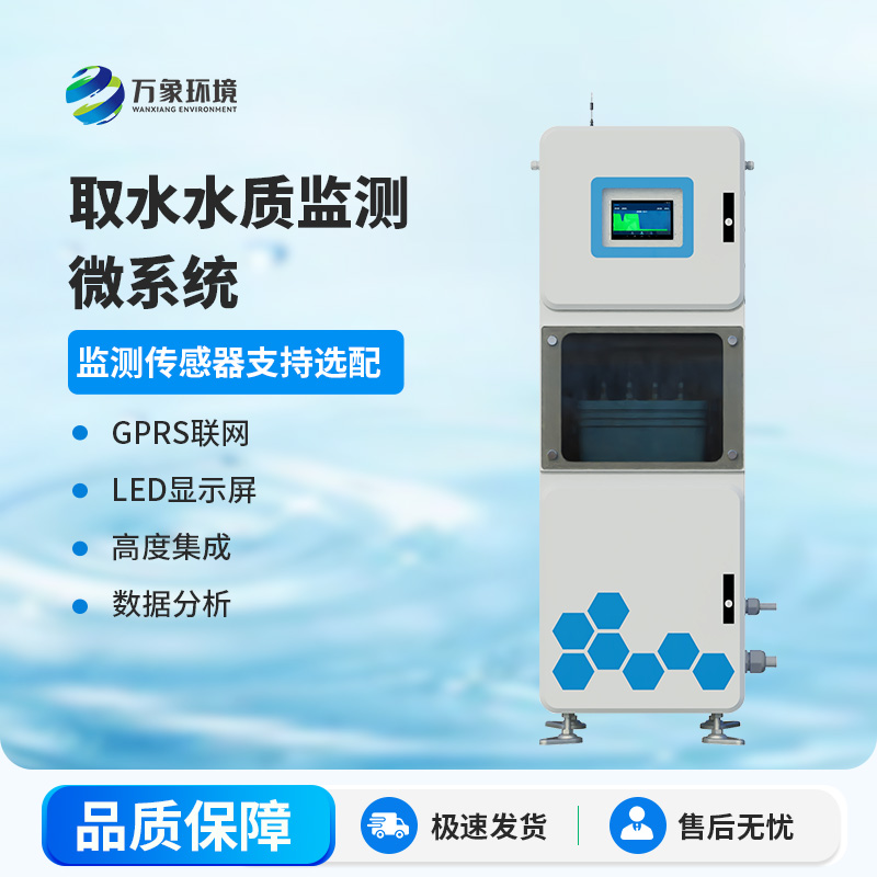 取水水質(zhì)五參數(shù)監(jiān)測儀監(jiān)測精準(zhǔn)嗎？