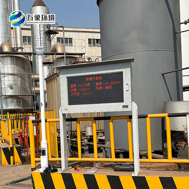 防爆型氣象站的作用在哪里？