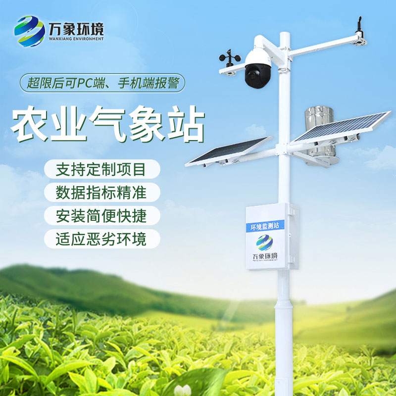 田間小氣候觀測(cè)儀對(duì)現(xiàn)代農(nóng)業(yè)的發(fā)展有何幫助？