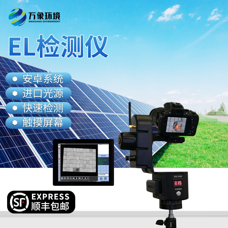 戶(hù)外光伏電站測(cè)試儀