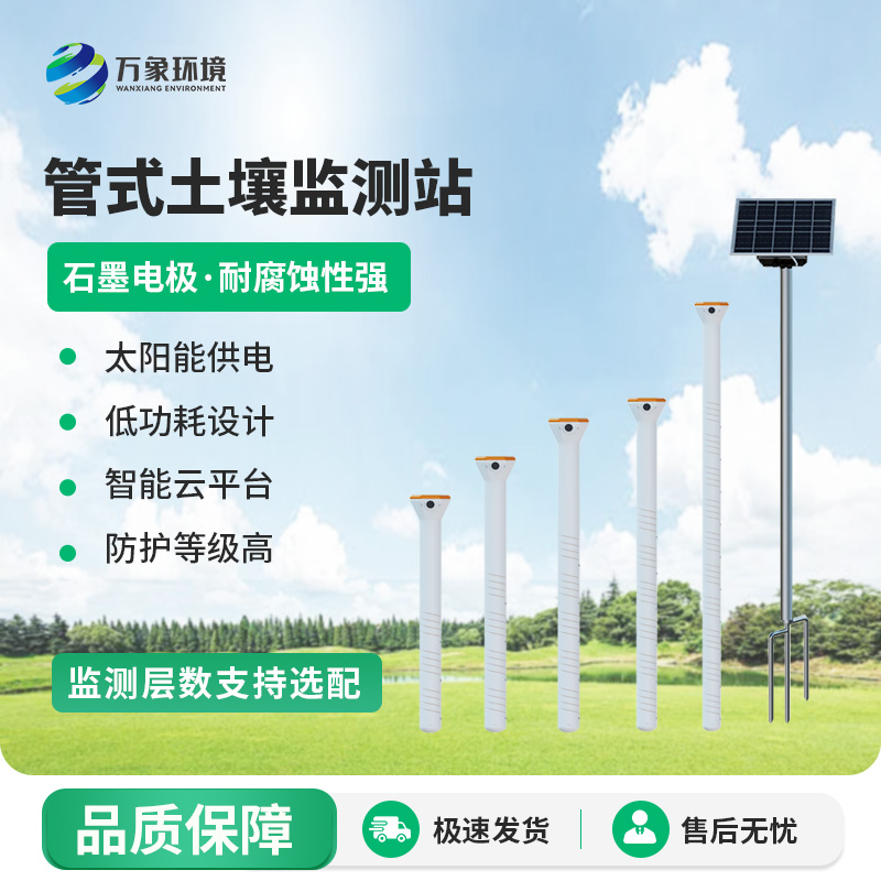 智能農(nóng)業(yè)土壤墑情監(jiān)測系統(tǒng)：節(jié)水增效兩不誤