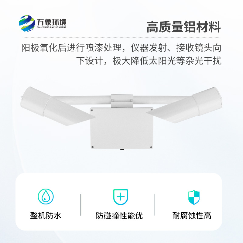 20KM能見度傳感器，對(duì)天氣現(xiàn)象（霧、雨、雪、混合降水、晴）全掌握！