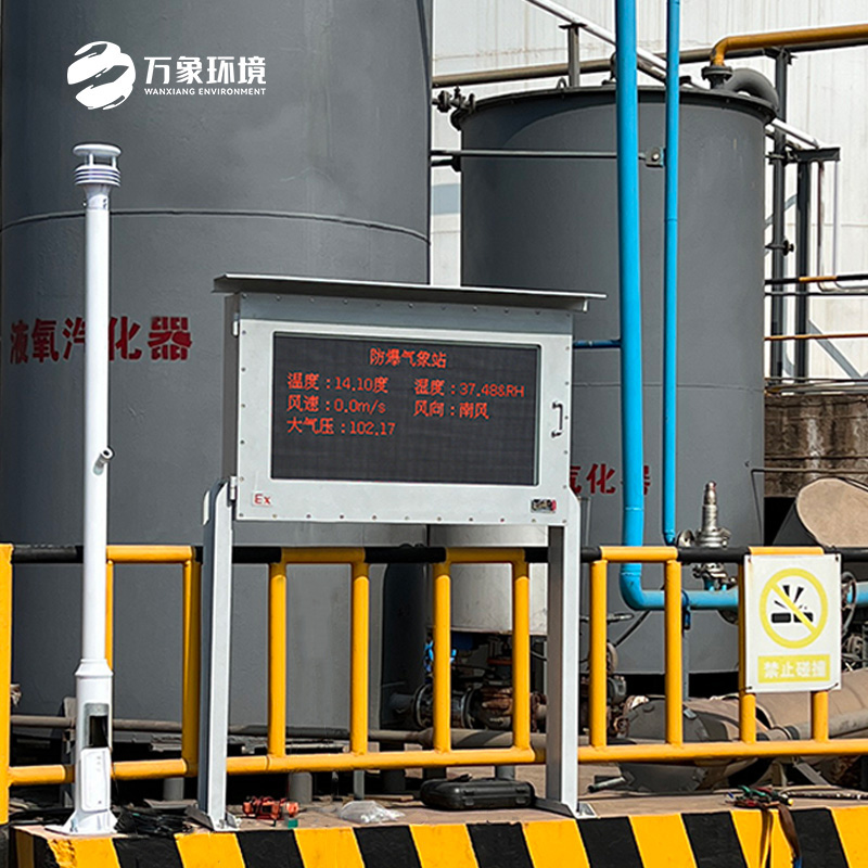 ?萬象環(huán)境防爆型小型氣象站進駐新疆金能礦山，筑牢安全生產(chǎn)“氣象防線”