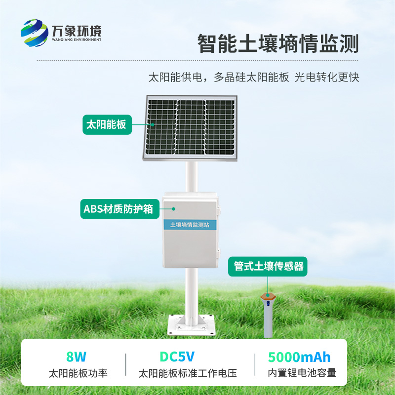 管式土壤含水率監(jiān)測站助力引領(lǐng)農(nóng)業(yè)現(xiàn)代化