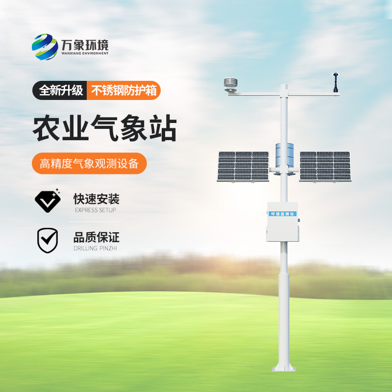 農(nóng)業(yè)氣象環(huán)境物聯(lián)網(wǎng)監(jiān)測系統(tǒng)，對于農(nóng)業(yè)發(fā)展有什么重要意義？