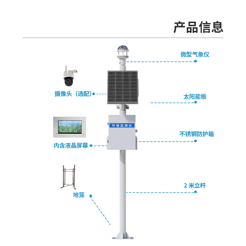 雨季到來，光學(xué)雨量監(jiān)測(cè)站快快選購起來吧！