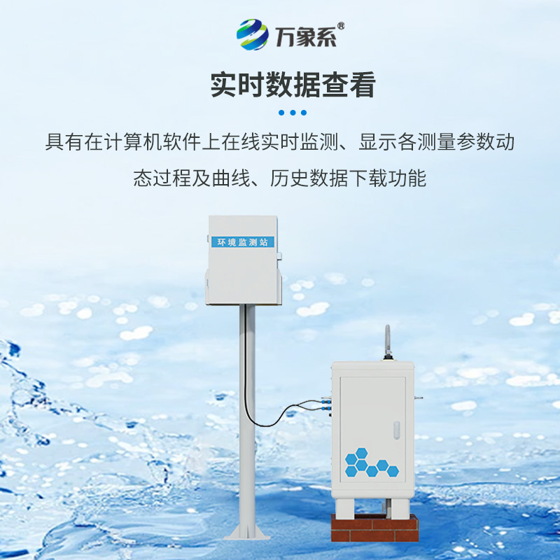 徑流水土流失監(jiān)測設(shè)備，從徑流到治理