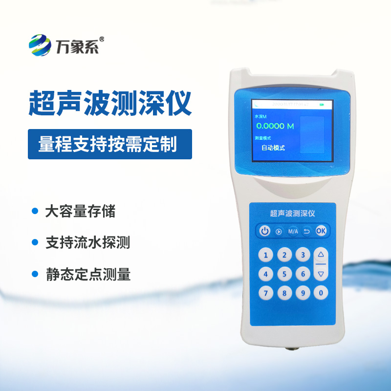 超聲波測深儀：水域深度的“透視眼”