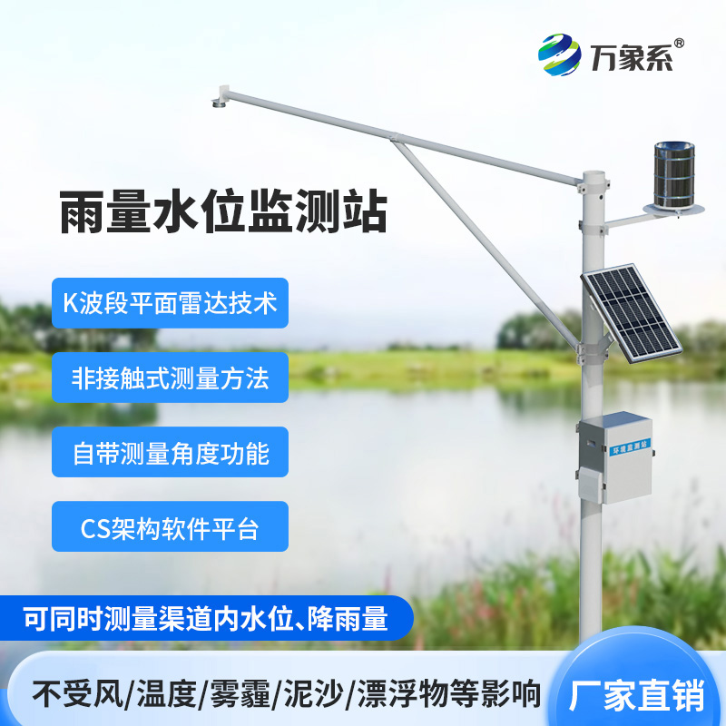 水雨情自動(dòng)監(jiān)測(cè)系統(tǒng)：防汛抗旱必不可少