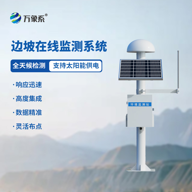 GNSS形變監(jiān)測(cè)系統(tǒng)：大地的“毫米級(jí)守護(hù)者”