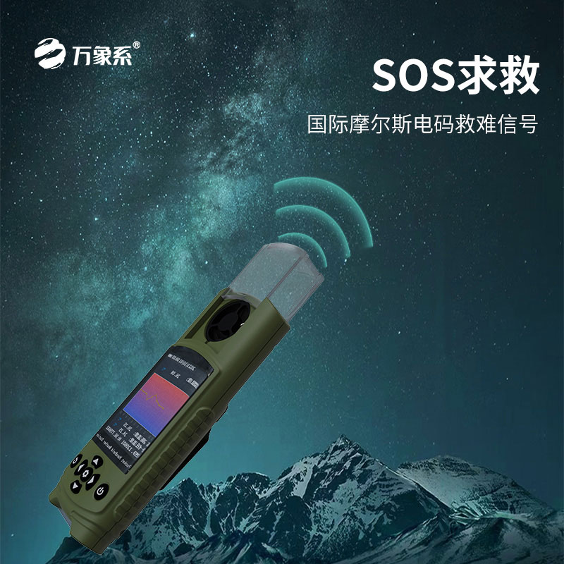 應(yīng)急管理袖珍氣象儀