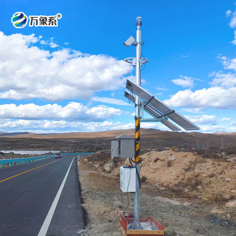 氣象局交通氣象能見度監(jiān)測(cè)站